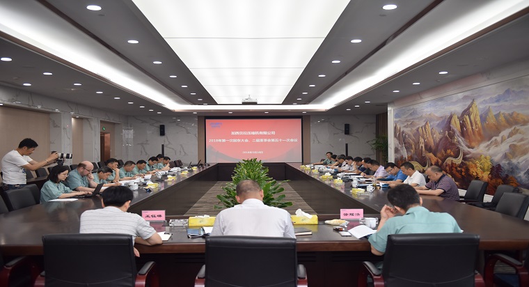 加西貝拉認(rèn)真貫徹落實(shí)公司董事會(huì)精神  加強(qiáng)學(xué)習(xí)、堅(jiān)定信心、真抓實(shí)干、爭(zhēng)創(chuàng)佳績(jī)，全力以赴完成全年目標(biāo)任務(wù)