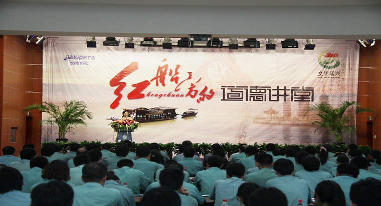 加西貝拉公司召開爭(zhēng)創(chuàng)全國文明單位專題工作會(huì)議