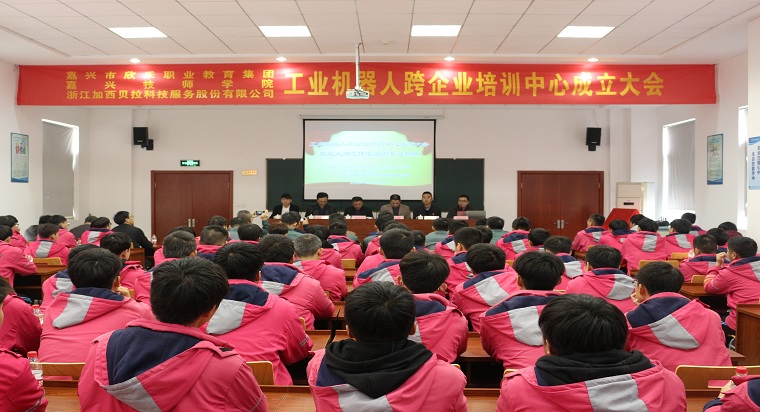 我市工業機器人跨企業培訓中心成立