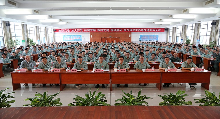 為建設高質量發展的世界先進制造企業而奮斗