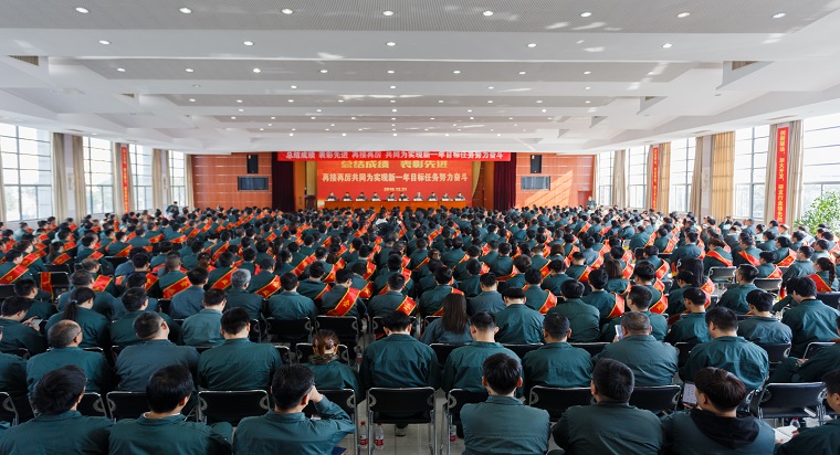 公司召開主題教育和年度總結表彰暨2020年工作部署動員大會